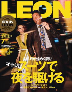 LEON 2024年 07月号