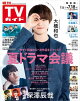 TV 2025ǯ 718 