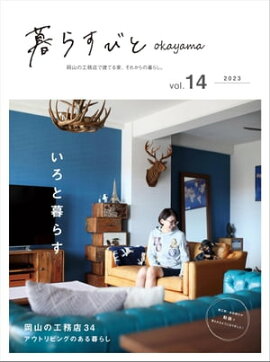 ��餹�Ӥ�okayama vol.14 