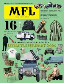 三栄ムック MFL Vol.16【電子書籍】[ 三栄 ]