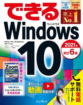ǤWindows 10 2021ǯ 6 