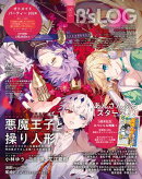 B's-LOG 2024年7月号