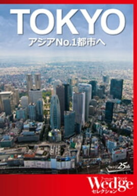 TOKYONo.1ԻԤءWEDGE쥯 No.31 