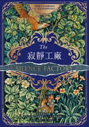 寂靜工廠【奇魅蔚藍書衣】:《裝幀師》作者哥徳懸疑新作,致所有渴望寂靜的失眠者