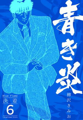 �Ĥ��� 6 ���� 