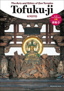 �Ż��Х���󥬥륬���ɡ�The Arts and Ethics of Zen Temples����ʡ���� 