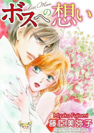 BOSS MAN Harlequin Comics【電子書籍】[ Diana Palmer ]