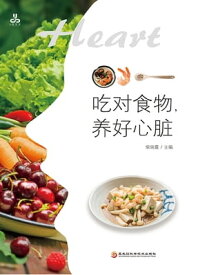 吃?食物，?好心?【電子書籍】[ 柴瑞震 ]