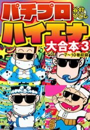 楽天Kobo電子書籍ストア: 横須賀OP.（4） - 谷村ひとし - 7277000048330 