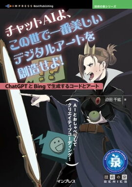 åAI衢ǰǥ륢Ȥ¤衪 ChatGPTBing륳ɤȥ