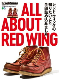 別冊Lightning Vol.235 ALL ABOUT RED WING【電子書籍】