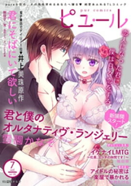 Pur Comics Vol.7 
