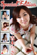 吉木りさSpecialEdition 【電子書籍】[ 吉木りさ ]