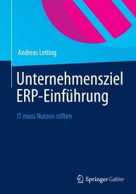 Unternehmensziel ERP-Einf?hrung IT muss Nutzen stiften【電子書籍】[ Andreas Leiting ]
