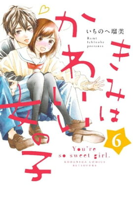 楽天kobo電子書籍ストア こんなわたしをかわいい なんて プチデザ ２ 菅田うり