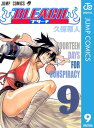 BLEACH モノクロ版 9【電子書籍】[ 久保帯人 ]
