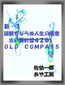 楽天市場 夫婦という病 夫を愛せない妻たちの通販
