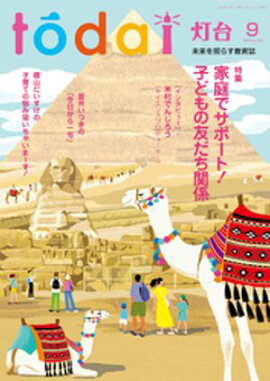 ����2025ǯ9��� 