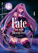 Fate/stay night [Heaven's Feel](4)