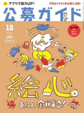 ���祬���� 2017ǯ12��� 