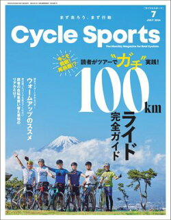 CYCLE SPORTS 2024年 7月号
