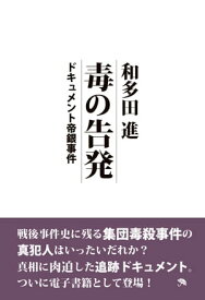 楽天市場 和多田進の通販