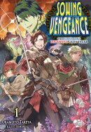 Sowing Vengeance: The Eldest Son’s Disgraceful Green Thumb Volume 1