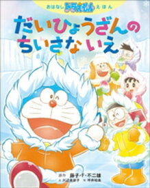 楽天市場 かき氷 絵本の通販