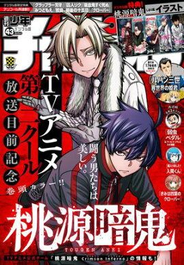 ������ǯ�����ԥ���2025ǯ43�� 