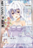NOT LIVES -ノットライヴス-(10)