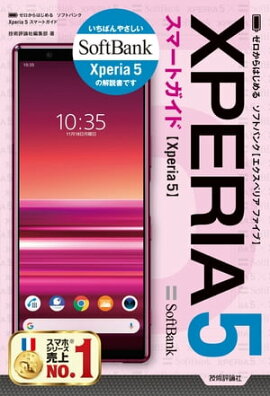 Ϥ եȥХ Xperia 5 ޡȥ 
