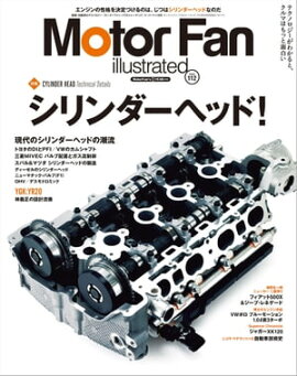 Motor Fan illustrated Vol.112 
