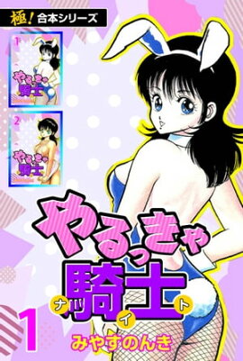 楽天kobo電子書籍ストア 新oh 透明人間 ３ 中西やすひろ