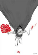 ダンジョンに出会いを求めるのは間違っているだろうか２１　小冊子付き特装版