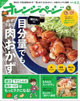 ����󥸥ڡ��� 2017ǯ 4/2�� 