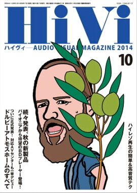 HiVi (ハイヴィ) 2014年 10月号 