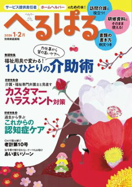 �ؤ�Ѥ� 2026ǯ1��2�� 