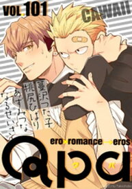 Qpa vol.101　カワイイ【電子書籍】[ 蔓沢つた子 ]