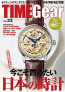 TIME Gear Vol.32