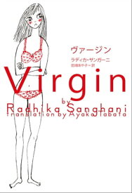 Virgin（ヴァージン）【電子書籍】[ ラディカ・サンガーニ ]