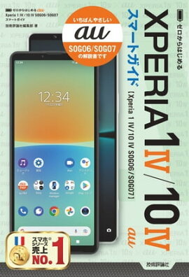 Ϥ롡au Xperia 1 IV10 IV SOG06SOG07ޡȥ 