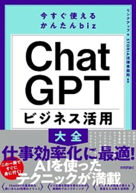 �������Ȥ��뤫�󤿤�biz��ChatGPT���ӥ��ͥ��������� 