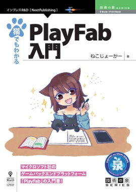 ǭǤ狼PlayFab 