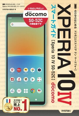 Ϥ롡ɥ Xperia 10 IV SO-52Cޡȥ 