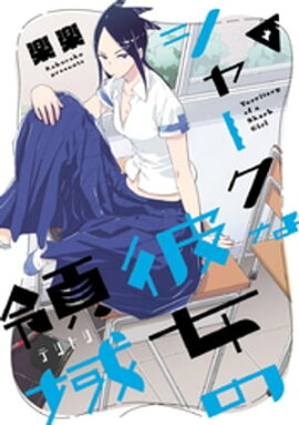 楽天kobo電子書籍ストア 男塾外伝 紅 女塾 3 宮下あきら 楽天kobo電子書籍ストア 男塾外伝 紅 女塾 3 宮下あきら