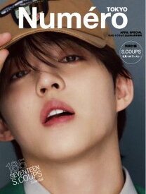 Numero TOKYO（ヌメロ・トウキョウ）増刊 2025年4月号増刊【電子書籍】