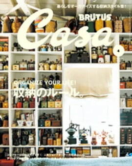 Casa BRUTUS (֥롼) 2016ǯ 4 