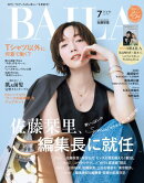 BAILA 2026年7月号