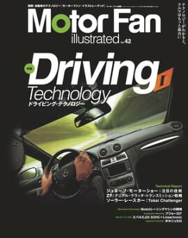 Motor Fan illustrated Vol.42　Lite版 