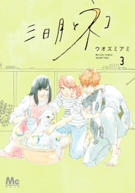 ������ȥͥ� 3 